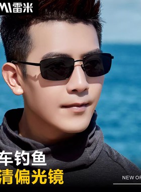 墨镜男士防紫外线反光太阳眼镜女开车钓鱼方框眼镜2025潮