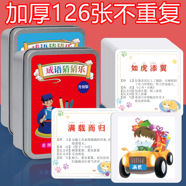 ຮີດມ່ວນໂດຍການເບິ່ງຮູບແລະຮີດບັດ idiom | 173 ຄົນເກັບມັນ