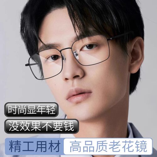 远近两用老花眼镜男品牌高档正品高清防蓝光自动调节度数智能变焦 - 图1