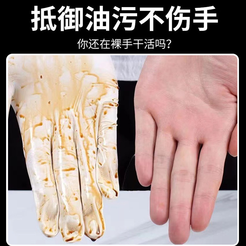 拓丰一次性加长加厚手套耐用丁腈橡胶乳胶食品级防水防油洗碗厨房