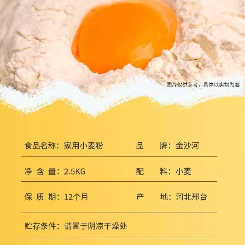 金沙河5斤家用小麦新日期无添加中筋原味面粉包子馒头花卷多用途,淘宝优惠券,粉丝福利购,淘宝优惠卷