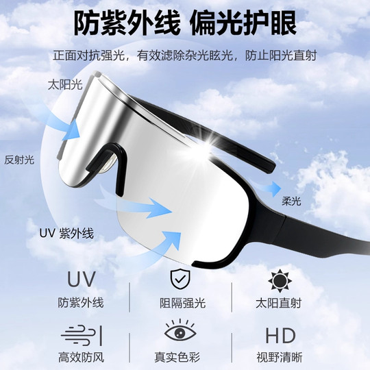 Велосипедные очки, меняющие цвет, дневные и ночные ветрозащитные очки.