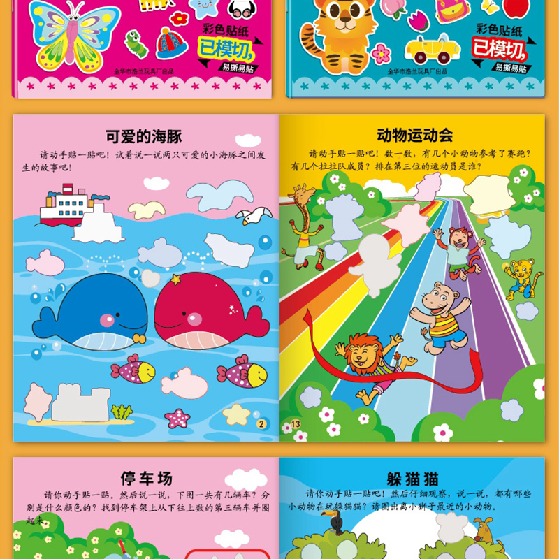 儿童左右脑智力开发1-2-3-4-5岁6全脑思维逻辑专注力训练启蒙早教