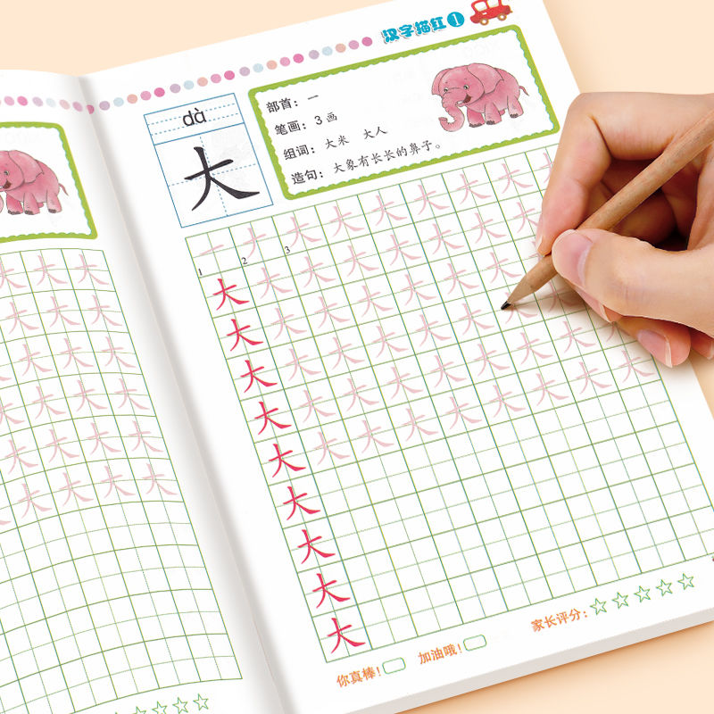 儿童数字控笔训练描红本字帖幼儿园幼小衔接练字本拼音练字帖贴幼儿中班大班练习册全套3岁一年级小学生加减法认知汉语教育汉字 - 图2