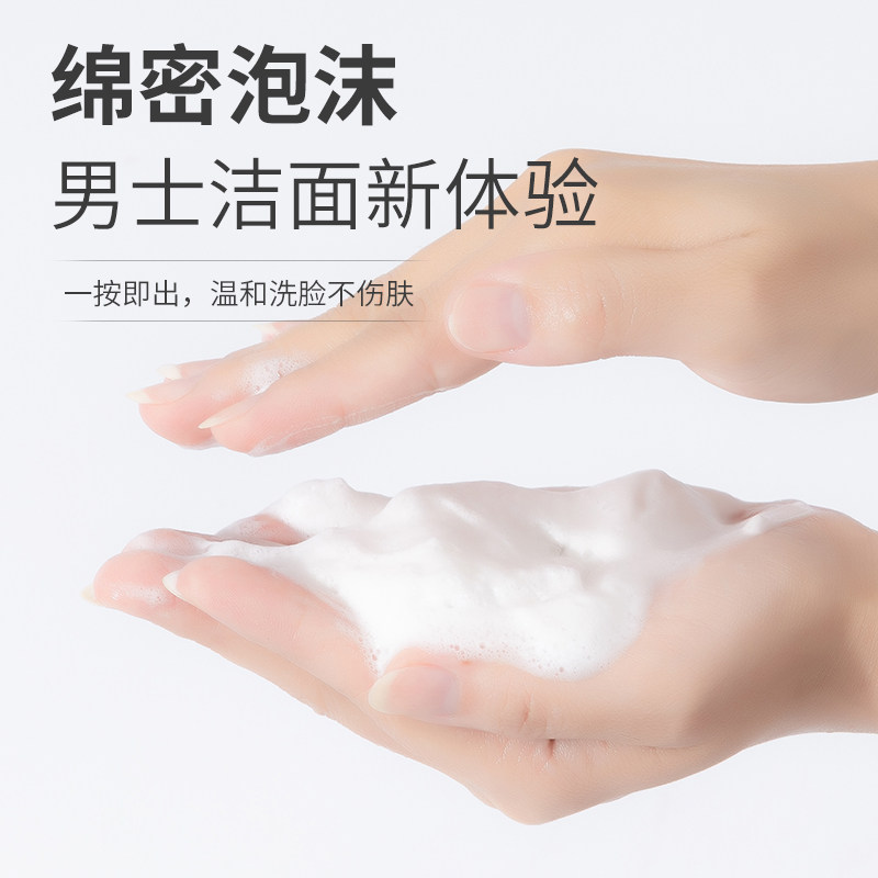 洗面奶男士专用除螨控油祛痘补水党 天天特卖工厂店男士洁面