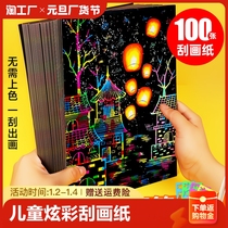 Childrens colorful scraped paper 100 sheets a4 black drawing paper 16k Colour graffiti paper scraping and painting This suit Elementary school children Fine art creative drawing Artisanal Bamboo Pen Discoloration Pattern 8k Sand Drawing Paper