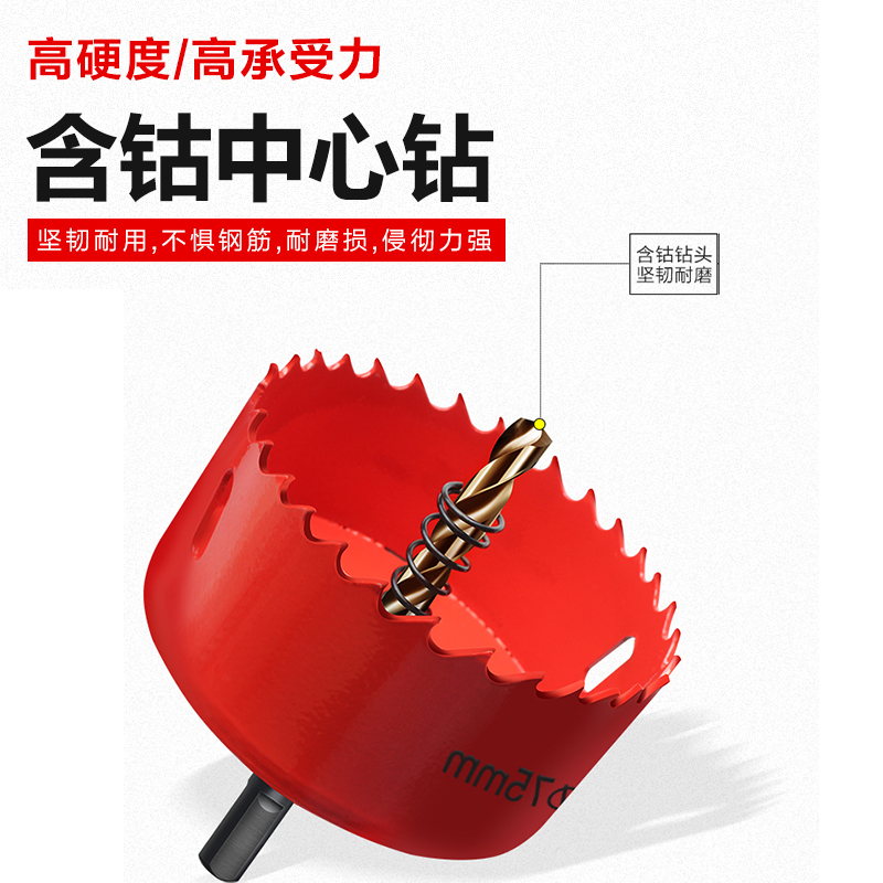 木工开孔器不锈钢双金属开孔钻头塑料-pvc铁铝扩孔工具木板电钻 - 图1