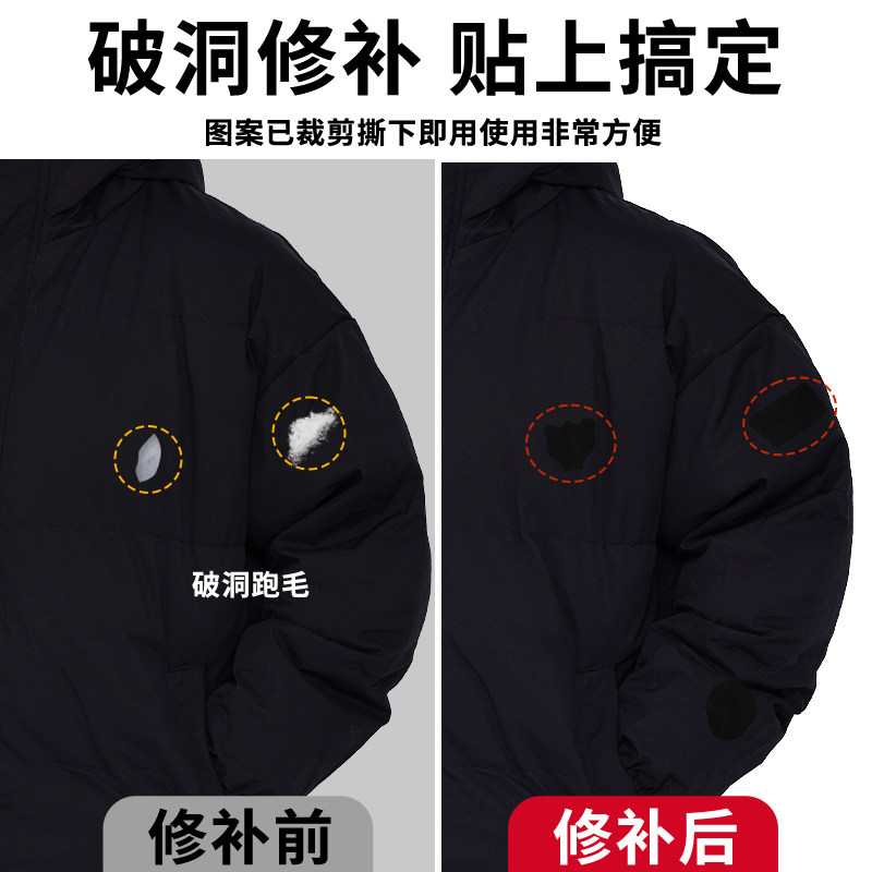 羽绒服补丁贴布贴破洞修补贴粘贴高档可水洗棉服自粘无痕修复神器,淘宝优惠券,粉丝福利购,淘宝优惠卷