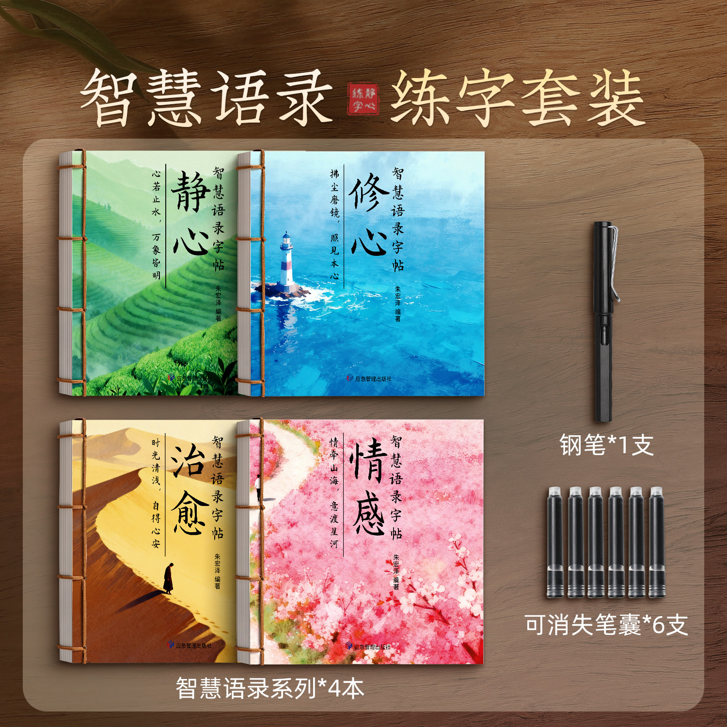 智慧语录字帖成人练字静心大人行楷手写体行书女生女士字体漂亮楷书专用反复使用练字帖钢笔每日一练字贴硬笔书法练字本练习治愈,淘宝优惠券,粉丝福利购,淘宝优惠卷