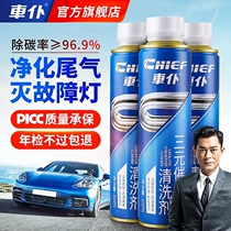 Car maid RMBthree Catalytic cleaning agent Car clear carbon purifying exhaust gas undetached engine Internal cleaning agent cleaning