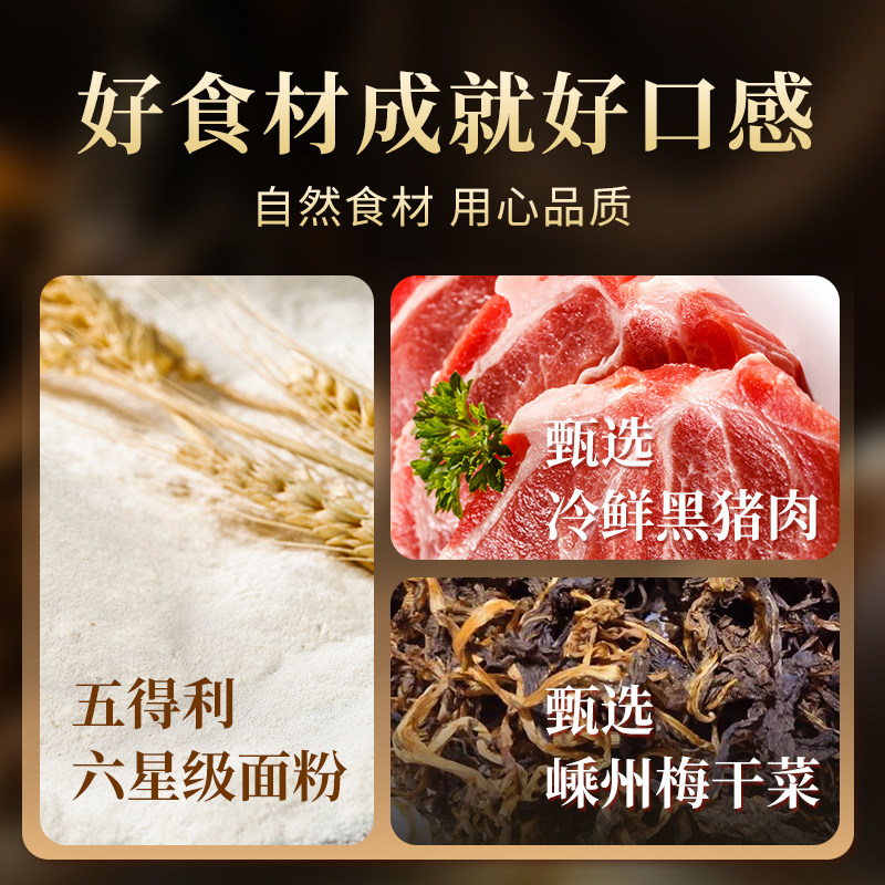 【配料干净】白象黑猪肉小笼包嵊州非遗梅干菜手工老面包子速食