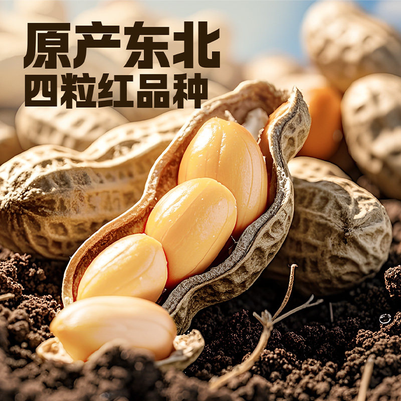 味滋源老卤花生带壳卤香味香辣味水煮休闲零食下酒菜花生米即食,淘宝优惠券,粉丝福利购,淘宝优惠卷