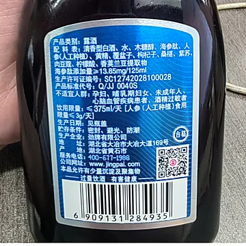 【劲牌】中国劲酒蓝标125ml毫升[2元优惠券]-寻折猪