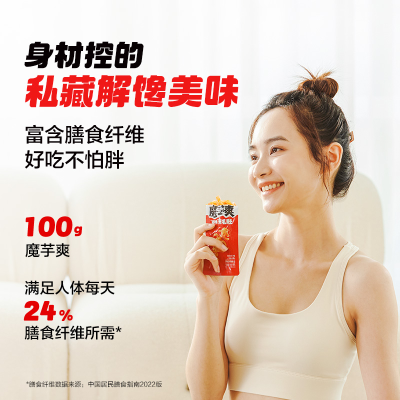 卫龙轻巧版50包魔芋爽素毛肚散装辣味零食辣条即食办公室休闲小吃 - 图1