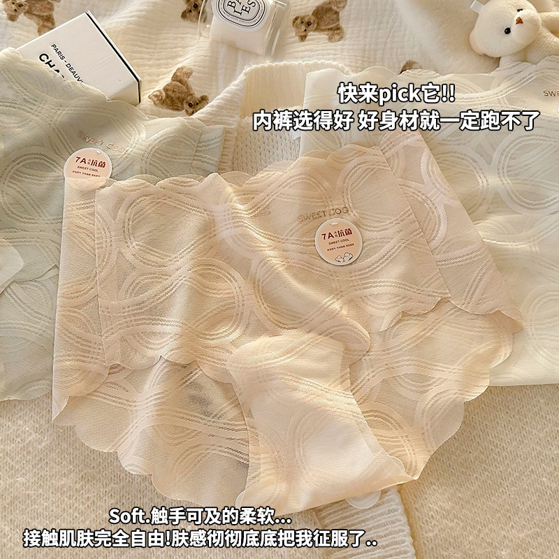 抗菌内裤女士纯棉a级无痕裆冰丝夏薄款2025性感纯欲风女生三角裤 - 图2