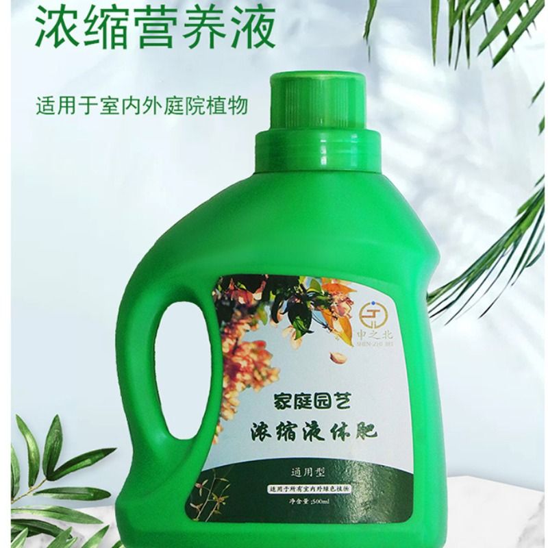 植物通用营养液鲜花绿植盆栽盆景庭院浓缩易吸收不烧植物营养丰富 - 图0