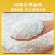 Wuchang Rice 2025 New Rice Northeast Long Grain Fragrance 5Jin Jin is equal to 0.5kg Vacuum Rice Floral Fragrance has a soft and waxy taste 2.5kg straight