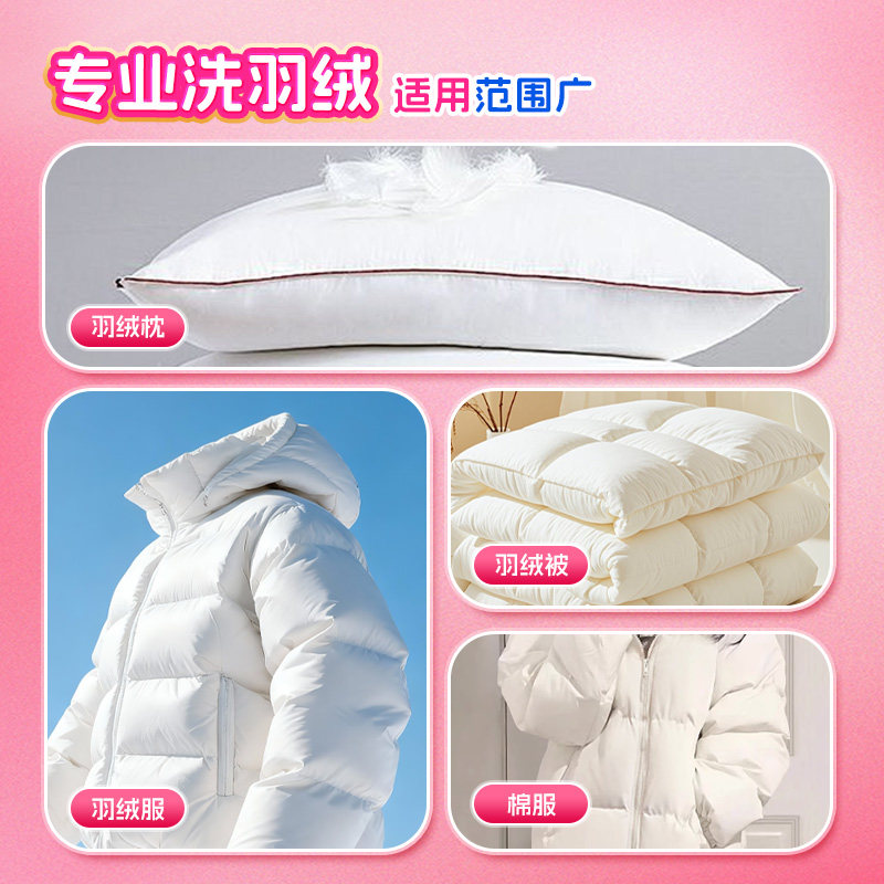 兔力羽绒服专用蓬松清洗剂棉服机洗洗涤剂衣物清洁去污渍洗衣液,淘宝优惠券,粉丝福利购,淘宝优惠卷