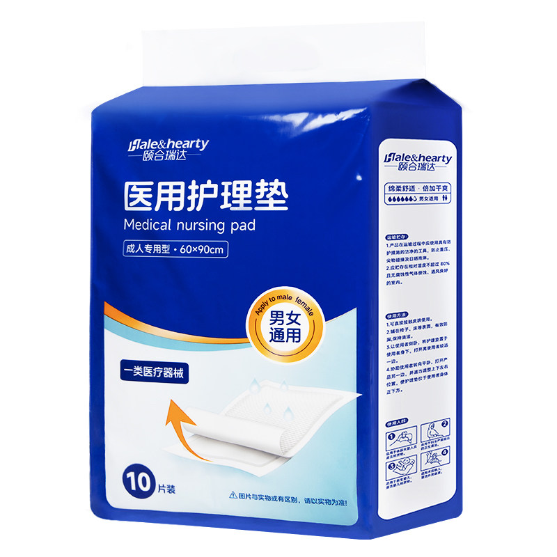 医用级护理垫一次性成人褥疮垫加厚产妇用产褥垫老年人透气隔尿垫,淘宝优惠券,粉丝福利购,淘宝优惠卷