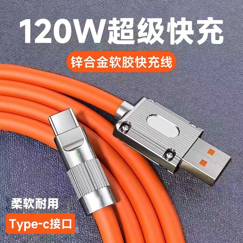 卡思佰typec旋转闪充240W数据线加粗极客适用华为VIVOPPO安卓手机充电线