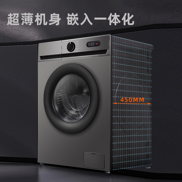 China Yangzi Group drum washing machine 8/10KG household fully automatic frequency conversion ultra-thin elution integrated large capacity