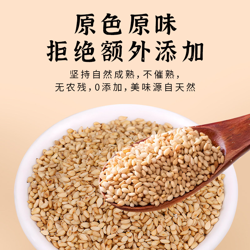 东北熟白芝麻250g农家杂粮新货批发白皮免洗炒熟即食烘焙烧烤撒料,淘宝优惠券,粉丝福利购,淘宝优惠卷