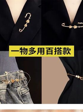 收腰别针裙子裤腰改小调节扣裤腿改短固定神器衣服防走光胸针配饰