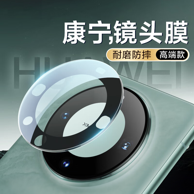 型月適用于華為mate60pro鏡頭膜 mate60pro+后置攝像頭保護膜60rs非凡大師全屏覆蓋防摔防刮防眩光鋼化膜_天天特賣工廠店_3C數碼配件