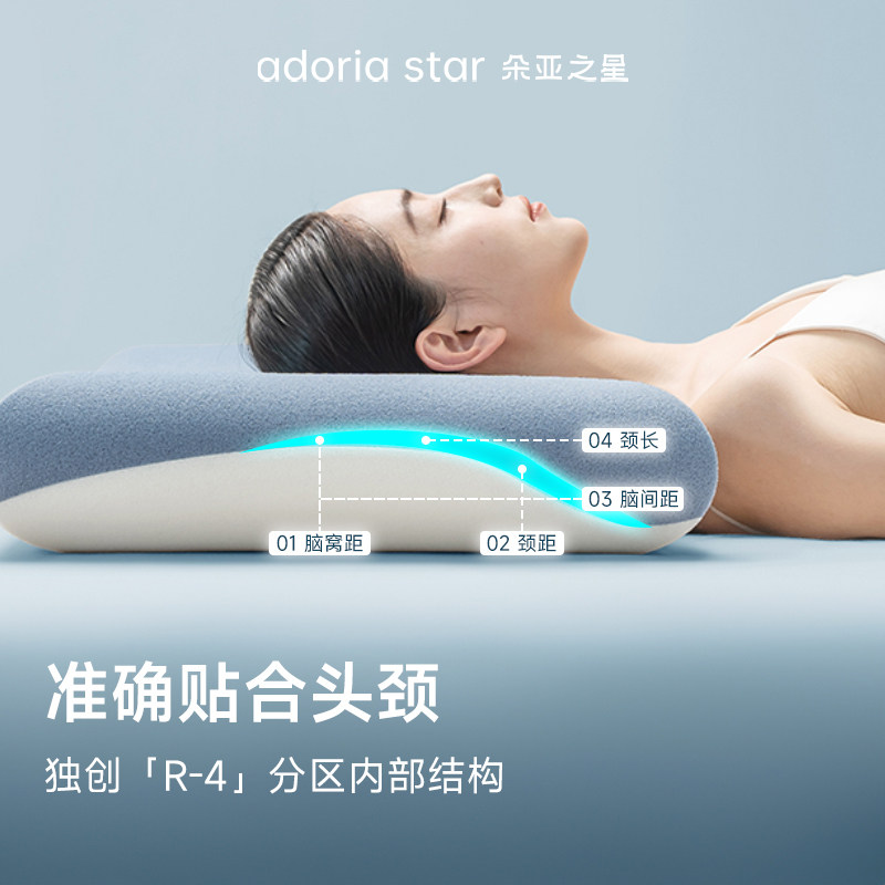 朵亚之星深睡枕PRO记忆枕护颈枕成人枕头套和枕芯礼盒装睡眠枕,淘宝优惠券,粉丝福利购,淘宝优惠卷