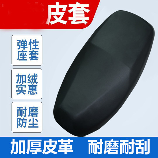 Waterproof motorcycle seat cushion cover | Over 5,000 additional purchases
