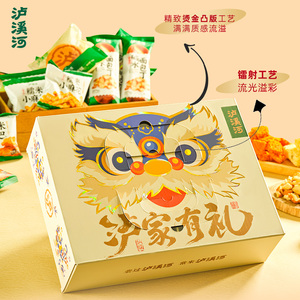 泸溪河！狮狮如意桃酥饼干礼盒745g