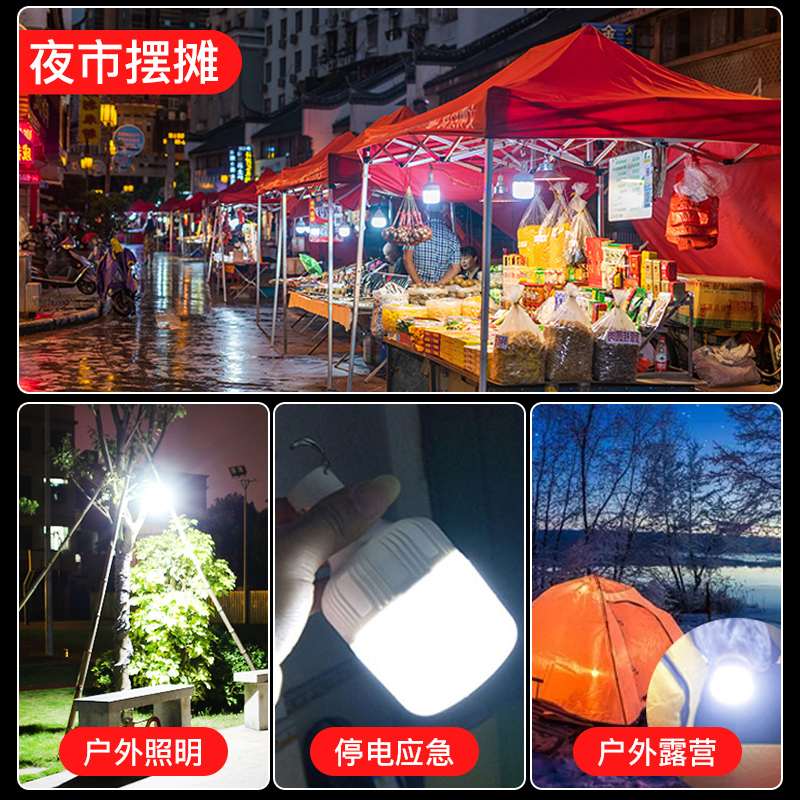 充电灯led灯泡家用夜市摆摊户外停电备用无线移动应急照明灯露营 - 图1