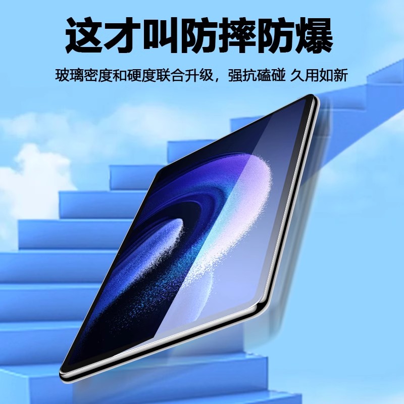 适用于小米平板6钢化膜平板6spro保护膜xiaomipad5pro平板电脑12.1英寸红米padpro全屏32贴膜神器数码护眼 - 图0