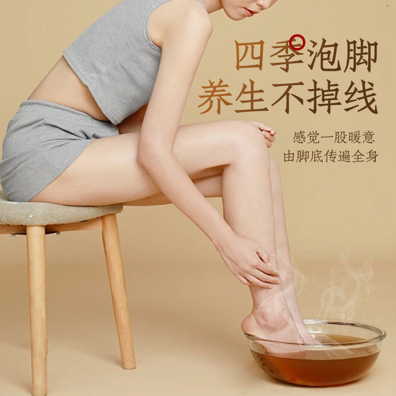 艾草泡脚包秋冬养生足浴暖通活络泡脚粉包艾叶老姜红花洗脚