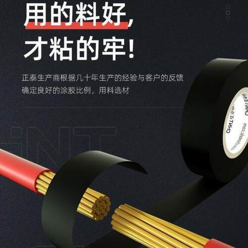 电工胶布绝缘胶带加宽2.5厘米防水超粘耐高温阻燃电线电气配件 - 图2