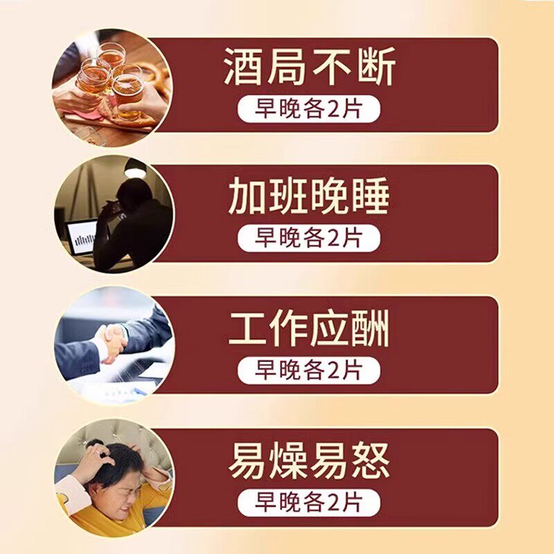 葛根灵芝护肝片李时珍正品官方旗舰店女性男士养肝熬夜辅助保护肝