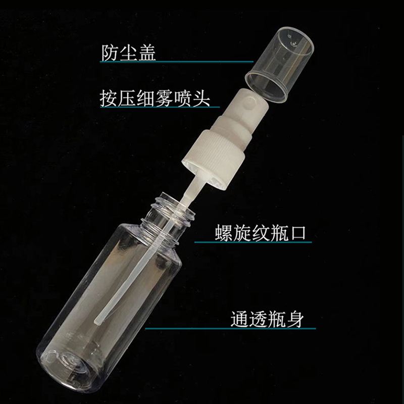 喷雾瓶100mL 1个装 - 图1