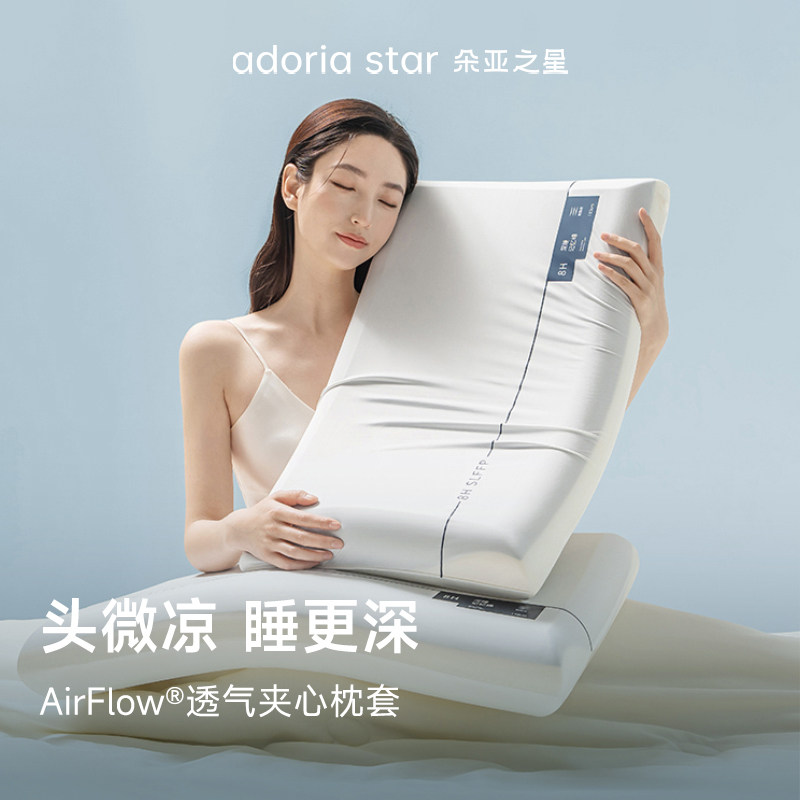 朵亚之星深睡枕PRO记忆枕护颈枕成人枕头套和枕芯礼盒装睡眠枕,淘宝优惠券,粉丝福利购,淘宝优惠卷