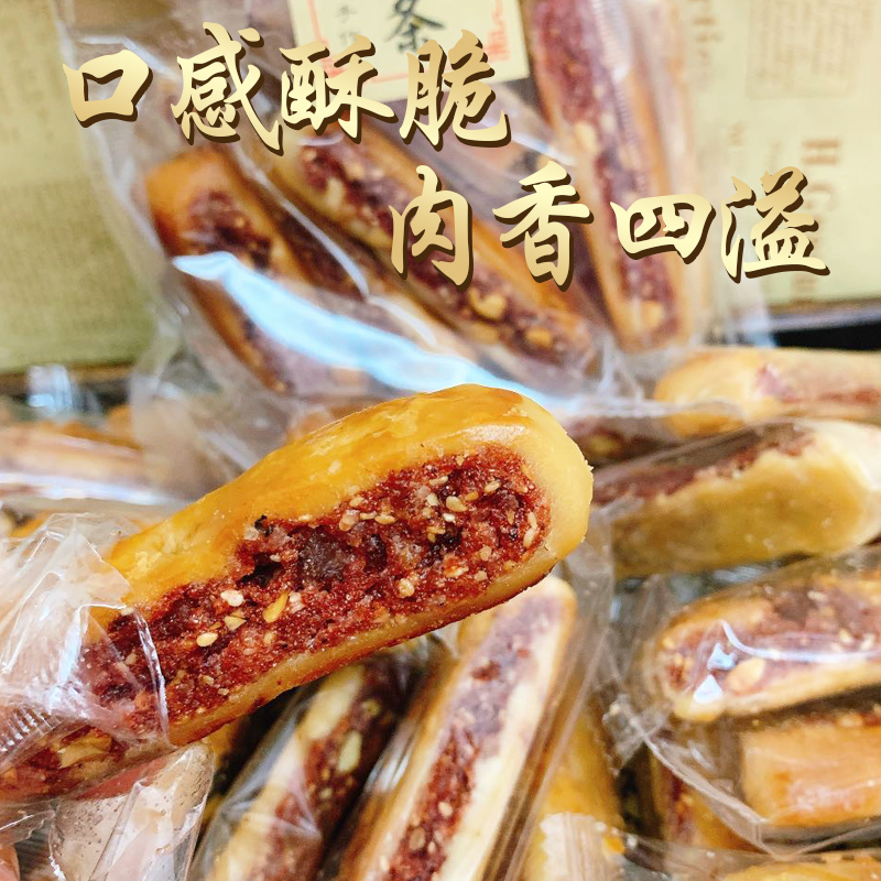 潮州腐乳条潮汕特产小吃零食咸味肉馅饼点心糕点茶点早餐特色传统 - 图0