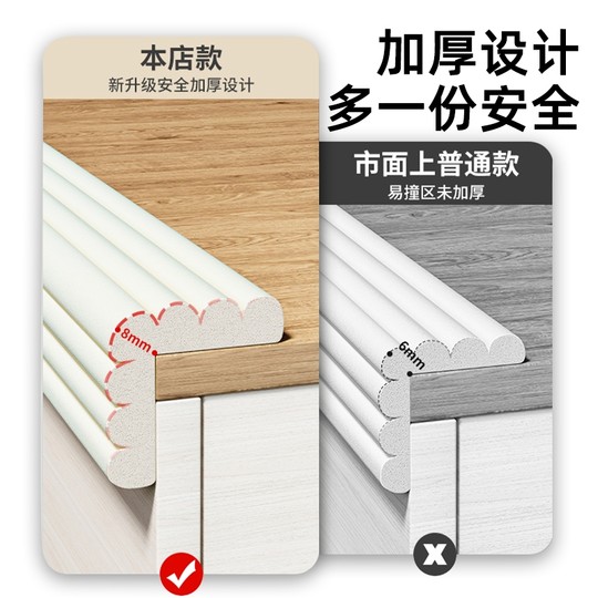 Children's anti-collision strips, door frames, soft-packed corners, anti-collision corner guards, anti-bump protection cotton, anti-collision stickers, wardrobe table corners