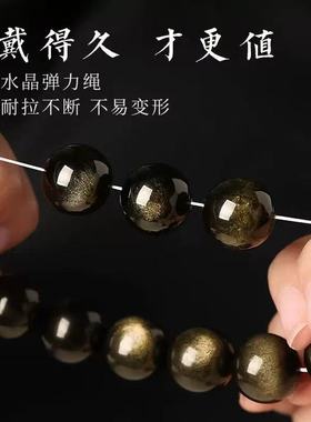 天然黑曜石金曜石手串