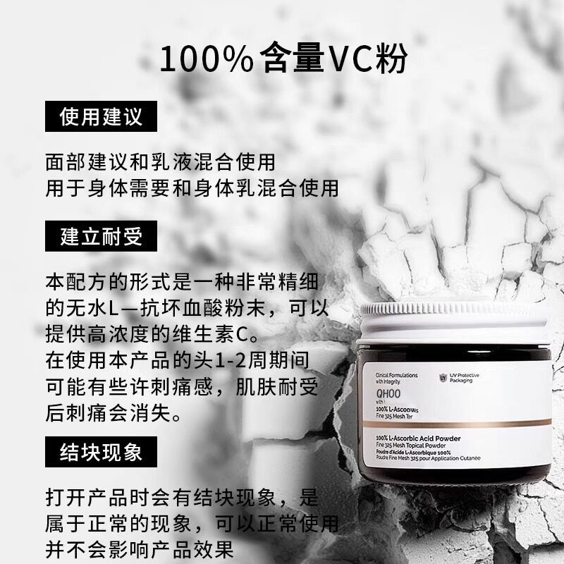 vc粉外用美白精华维生素c抗氧化左旋维c粉纯磨砂膏黑色素提亮改善-图0