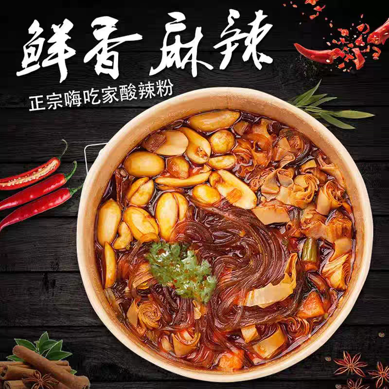 嗨吃家酸辣粉正宗粉丝重酸辣粉冲泡粉丝方便速食网红夜宵整箱桶装,淘宝优惠券,粉丝福利购,淘宝优惠卷
