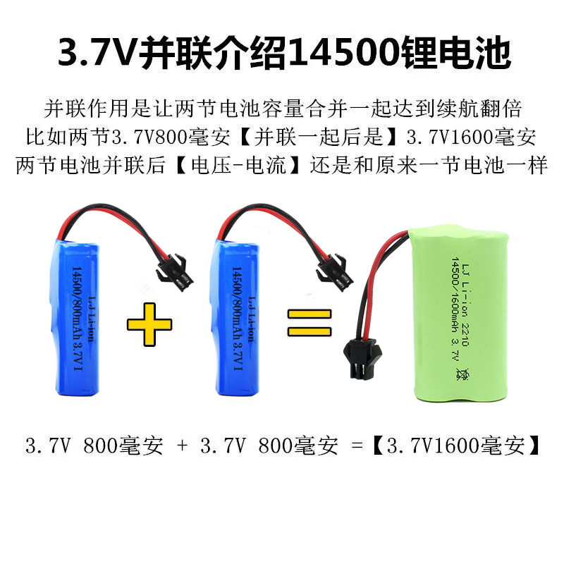 18650锂电池大容量14500锂电池儿童电动遥控玩具车3.7V充电电池充电器收音机话筒太阳能灯音箱充电宝电池组,淘宝优惠券,粉丝福利购,淘宝优惠卷