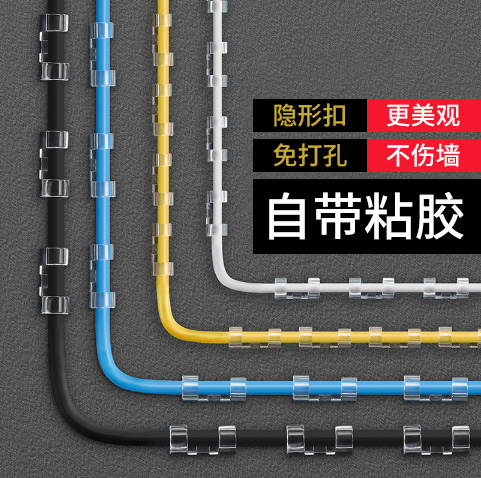 必备免打孔无痕理线器电线固定器自粘数据线卡扣收纳网线走线桌面