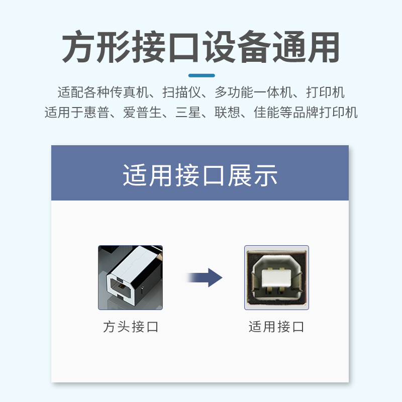 打印机数据线连接加长usb适用于惠普电脑延长转通用3m5m10米插口 - 图2