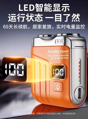 电动便携剃须刀36叶刀头