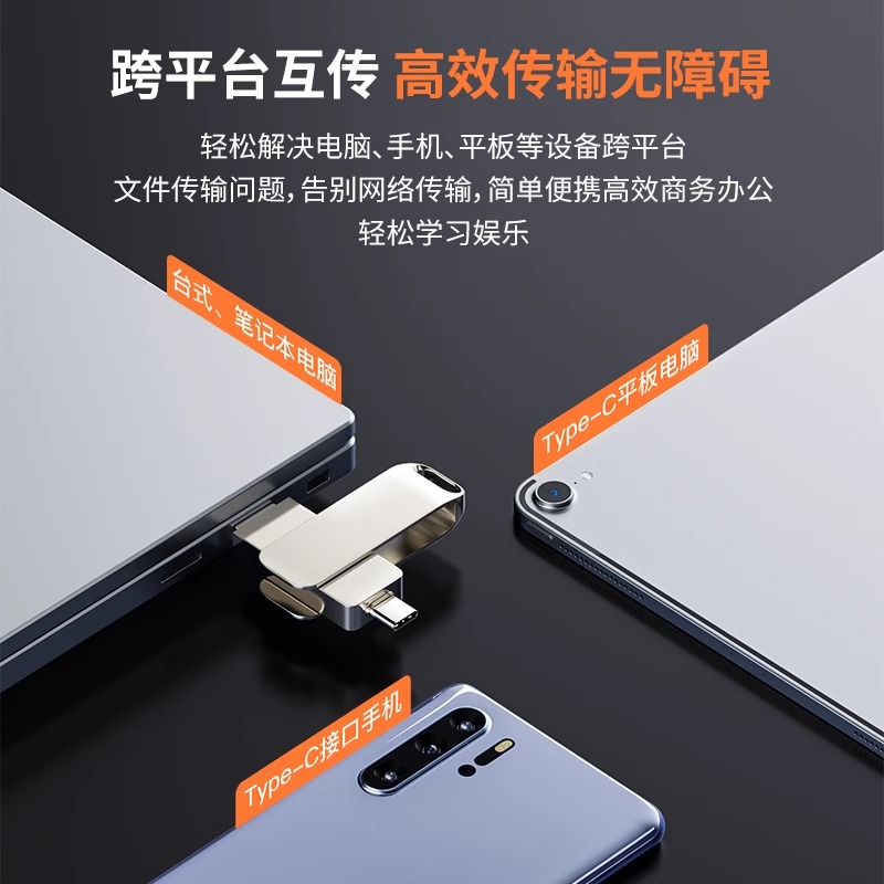 手机u盘128g电脑两用内存备份可插华为typec双接口64G高速优盘3.0 - 图2