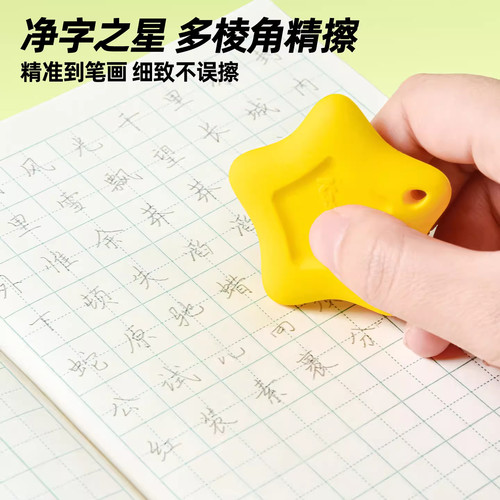 创意星星防丢橡皮橡皮擦无屑超干净小学生专用幼儿园高颜值无毒素描擦字成线成条一年级学习多巴胺高颜值像皮 - 图3