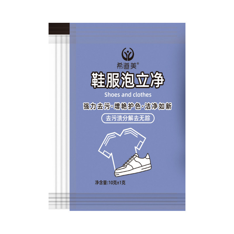 活氧泡鞋粉洗鞋神奇懒人专用去污增白网面鞋子去黄强力小白鞋清洗